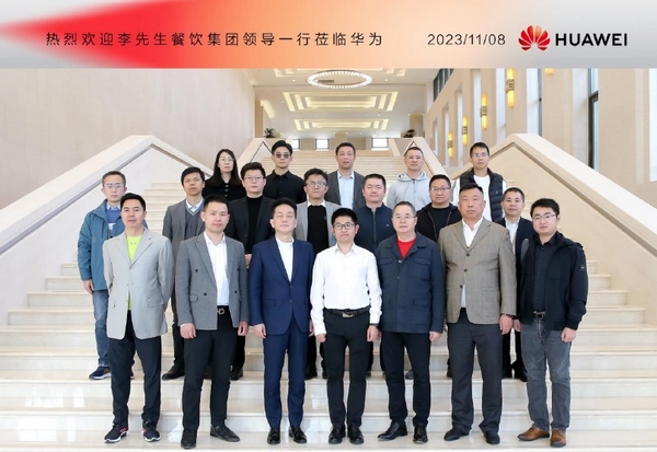 20231108李先生集團總裁帶隊赴華為北京會展中心參觀學習1.jpg