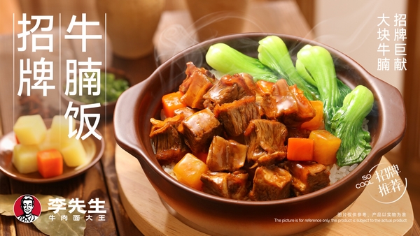 招牌牛腩飯w1920px-h1080px.jpg