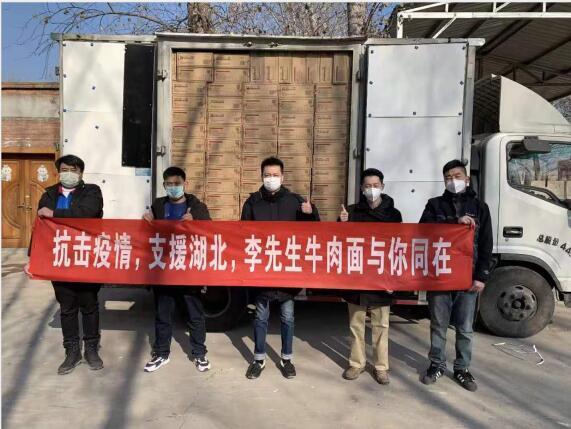 李先生牛肉面大王捐贈(zèng)物資280萬 情暖戰(zhàn)疫逆行者