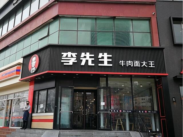 李先生牛肉面大王與食亨達(dá)成戰(zhàn)略合作