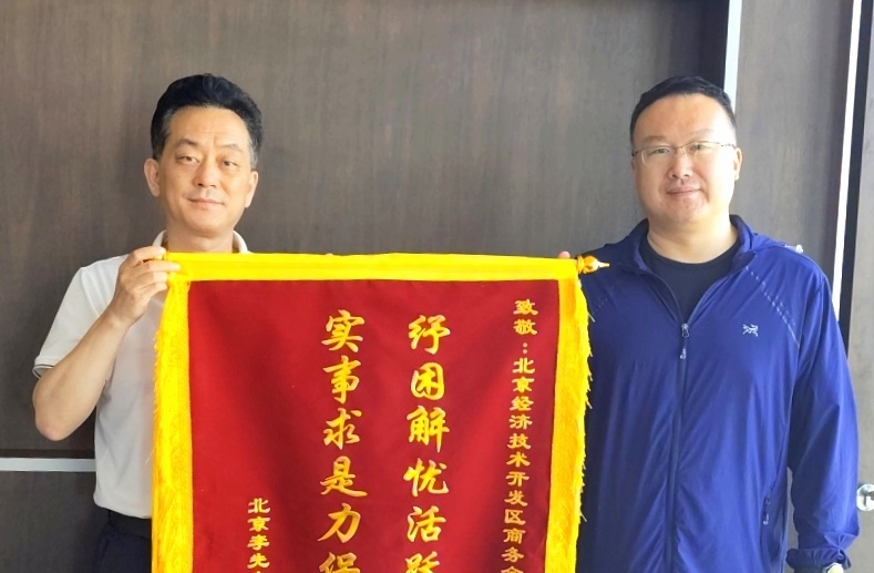 李先生集團(tuán)總裁拜訪經(jīng)開(kāi)區(qū)商務(wù)金融局