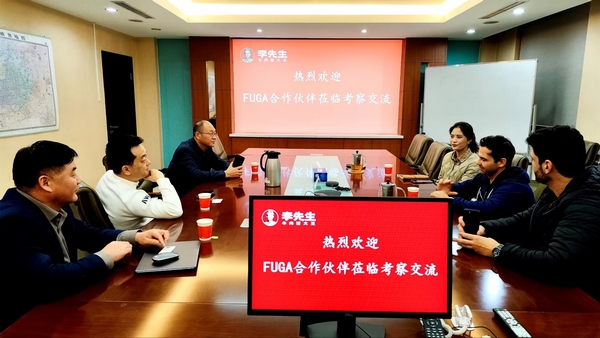 巴西FUGA合作伙伴訪問(wèn)李先生集團(tuán)總部