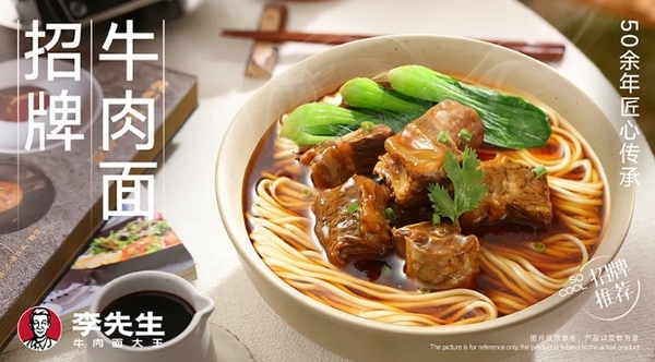 半個(gè)世紀(jì)匠心，只為一碗好面