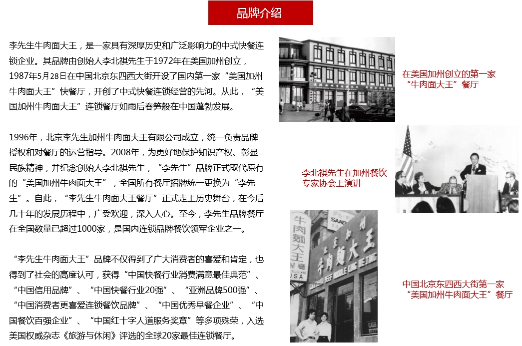 品牌介紹
