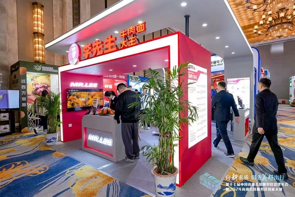 李先生集團(tuán)服務(wù)區(qū)事業(yè)部參展第十七屆中國高速公路服務(wù)區(qū)管理年會