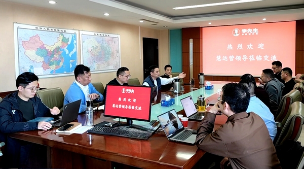 慧運營創(chuàng)始人一行到訪李先生集團(tuán)總部