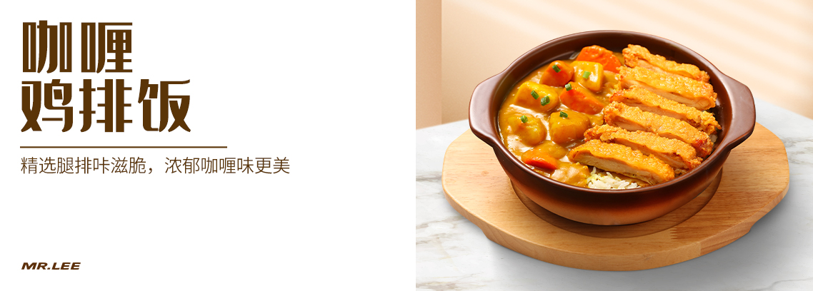 咖喱雞排飯